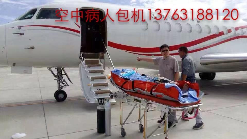 丰林县跨国医疗包机、航空担架